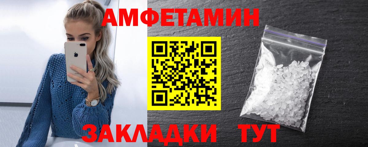 Амфетамин VHQ Камень-на-Оби