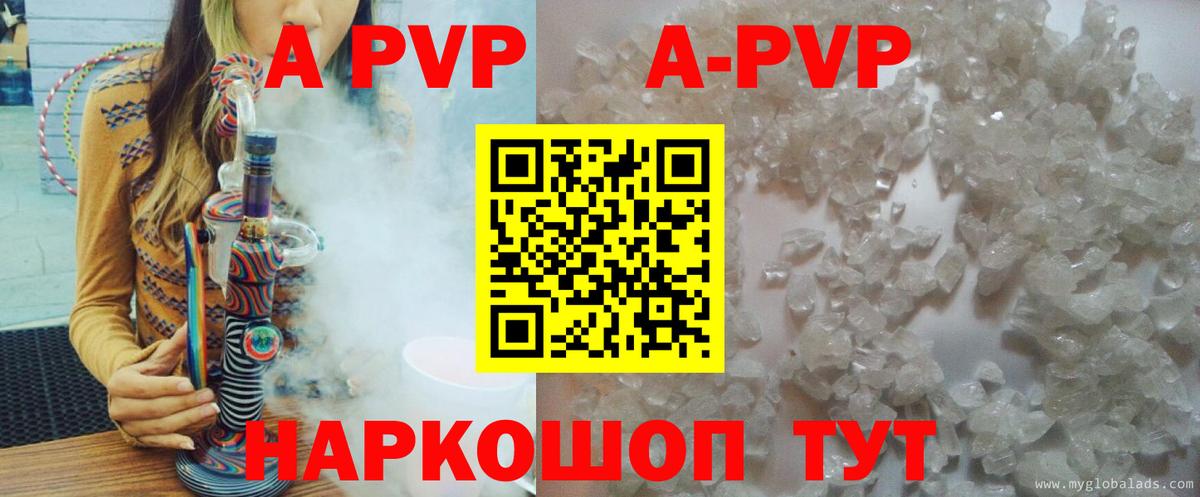 A-PVP VHQ  A-PVP  Вход с VPN  Alfa_PVP крисы CK  Камень-на-Оби  Alpha PVP мука 