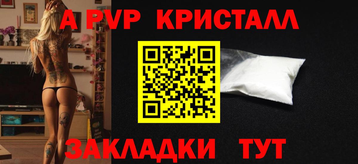 БУТИРАТ Камень-на-Оби