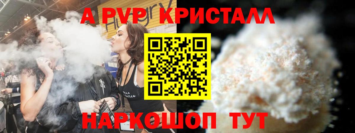 А ПВП мука Камень-на-Оби