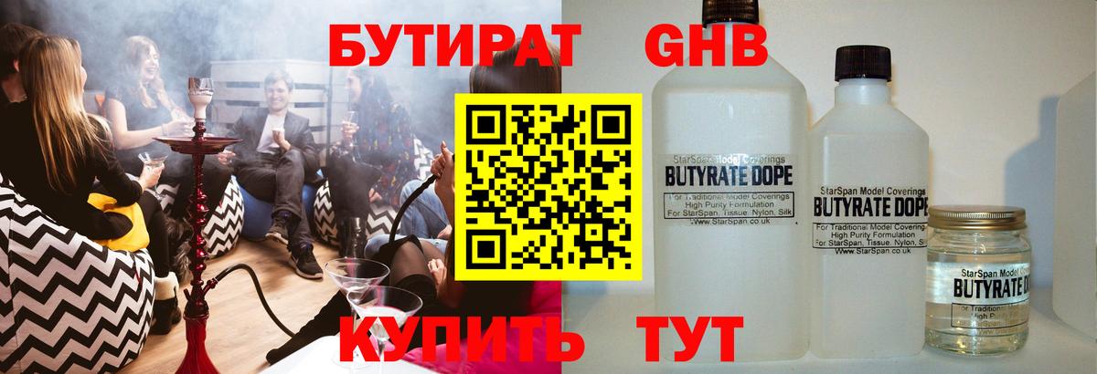 Камень-на-Оби  БУТИРАТ буратино  Вход с VPN 