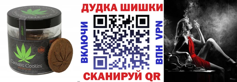 Печенье с ТГК конопля  Камень-на-Оби 
