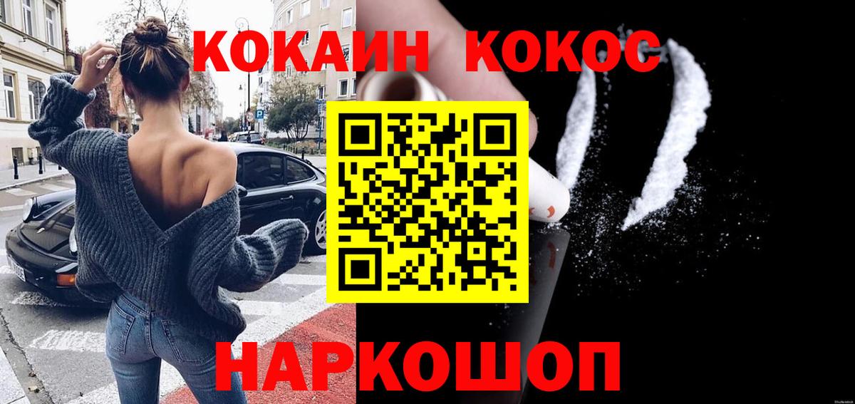 Камень-на-Оби  COCAIN Колумбийский  Cocaine  Вход с VPN  Кокаин Перу 