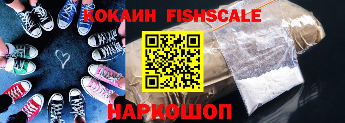 Кокаин VHQ Камень-на-Оби