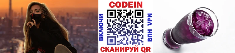 Кодеиновый сироп Lean Purple Drank  Камень-на-Оби 
