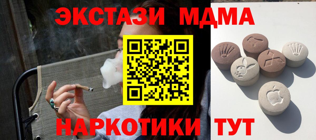 Экстази 280 MDMA  Вход с VPN  Камень-на-Оби  Ecstasy VHQ 