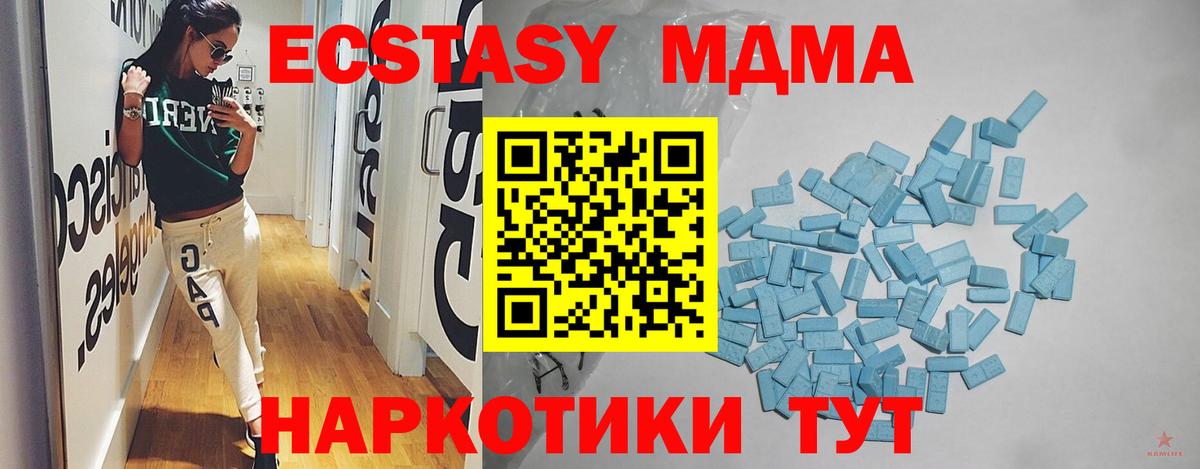 Экстази VHQ Камень-на-Оби