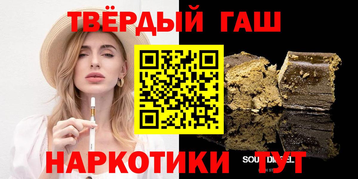 ГАШ хэш Камень-на-Оби