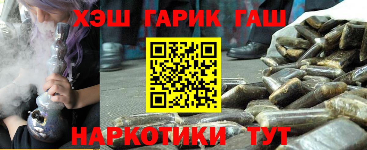 ГАШ гашик  Вход с VPN  Камень-на-Оби  ГАШИШ индика сатива 