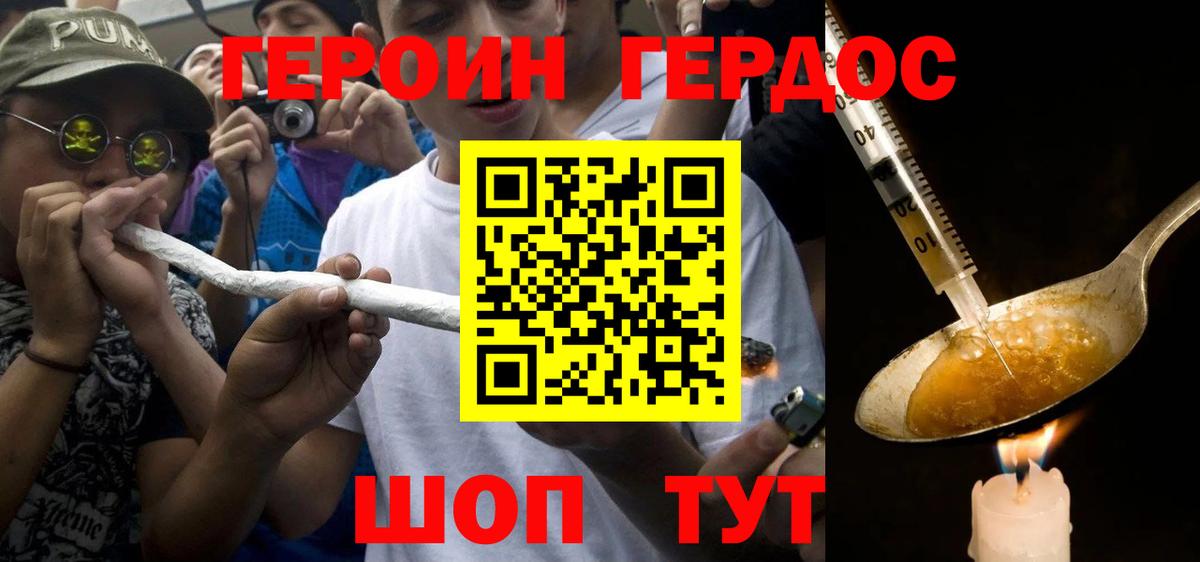 Камень-на-Оби  ГЕРОИН афганец  ГЕРОИН  Вход с VPN 