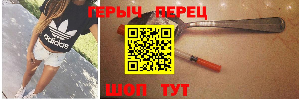 Героин хмурый Камень-на-Оби