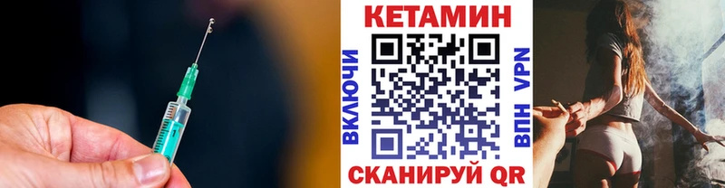 Кетамин VHQ  Камень-на-Оби 