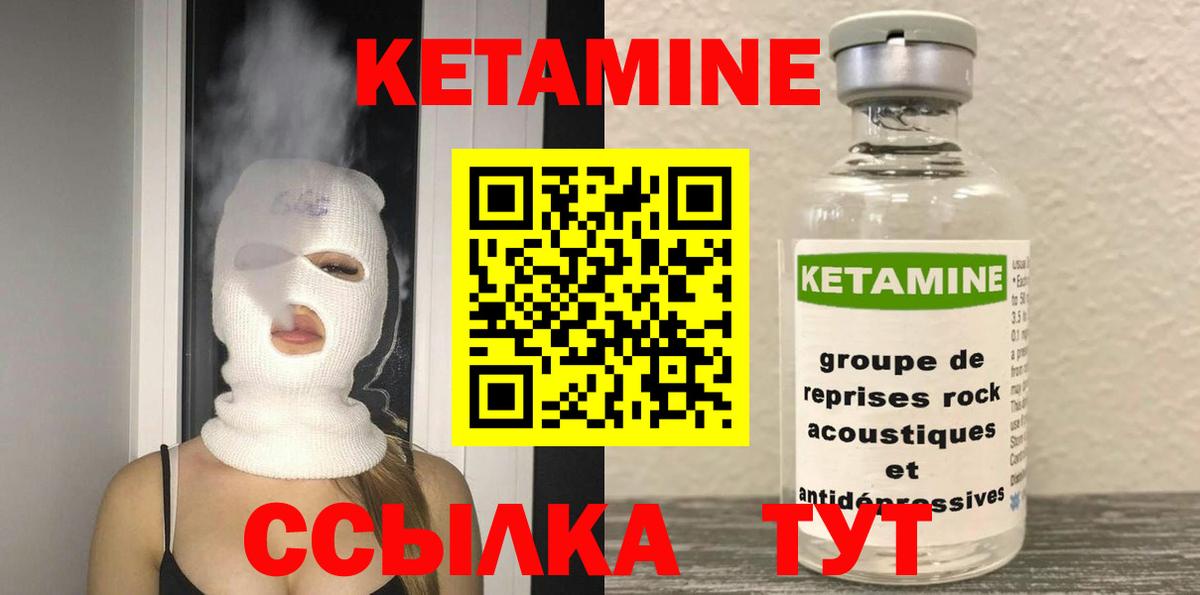 КЕТАМИН ketamine Камень-на-Оби