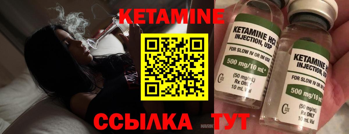 Кетамин ketamine  Кетамин VHQ  Вход с VPN  Камень-на-Оби 