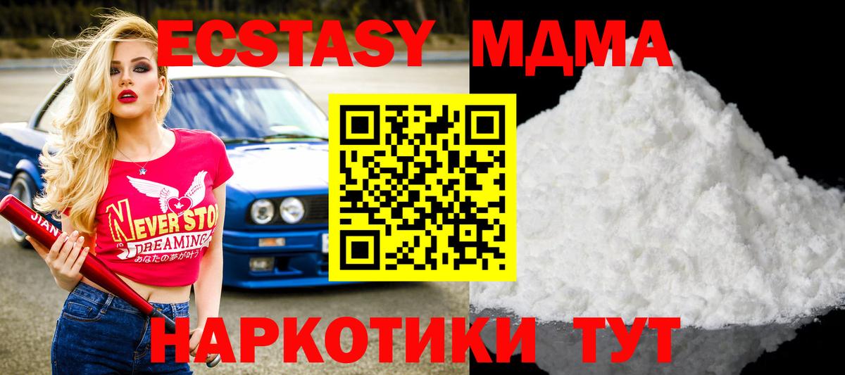 МДМА VHQ Камень-на-Оби