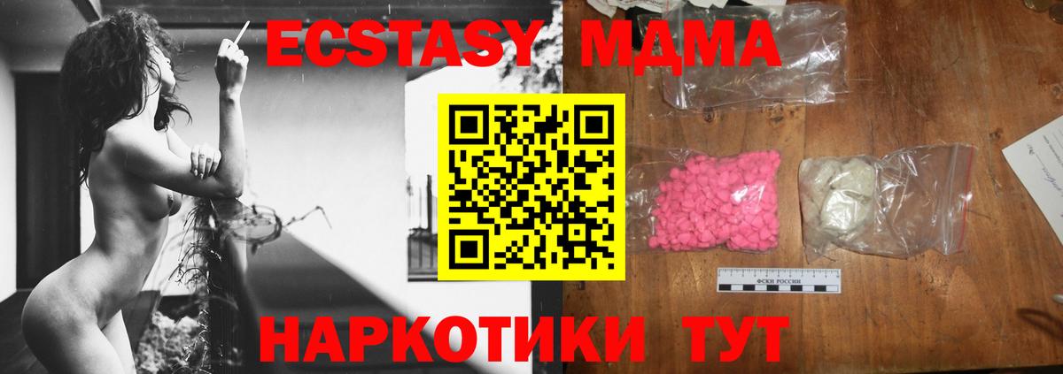 Камень-на-Оби  MDMA Molly  Вход с VPN  MDMA VHQ 
