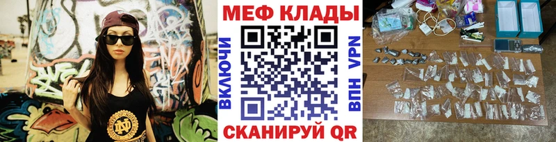 omg ONION  где можно купить   Камень-на-Оби  МЯУ-МЯУ мука 