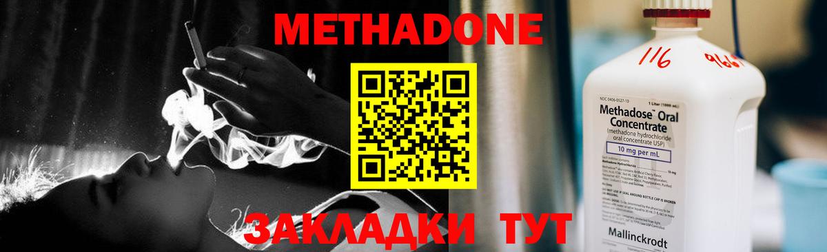 MEGA ссылка  Вход с VPN  Камень-на-Оби  МЕТАДОН кристалл  Метадон VHQ 