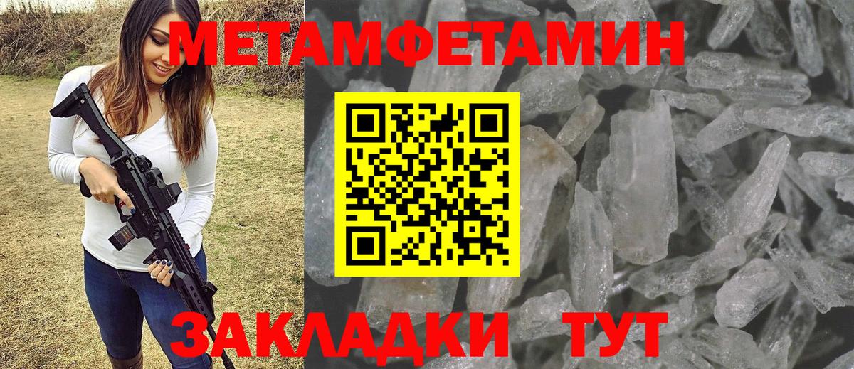 Камень-на-Оби  МЕТАМФЕТАМИН пудра  Вход с VPN 